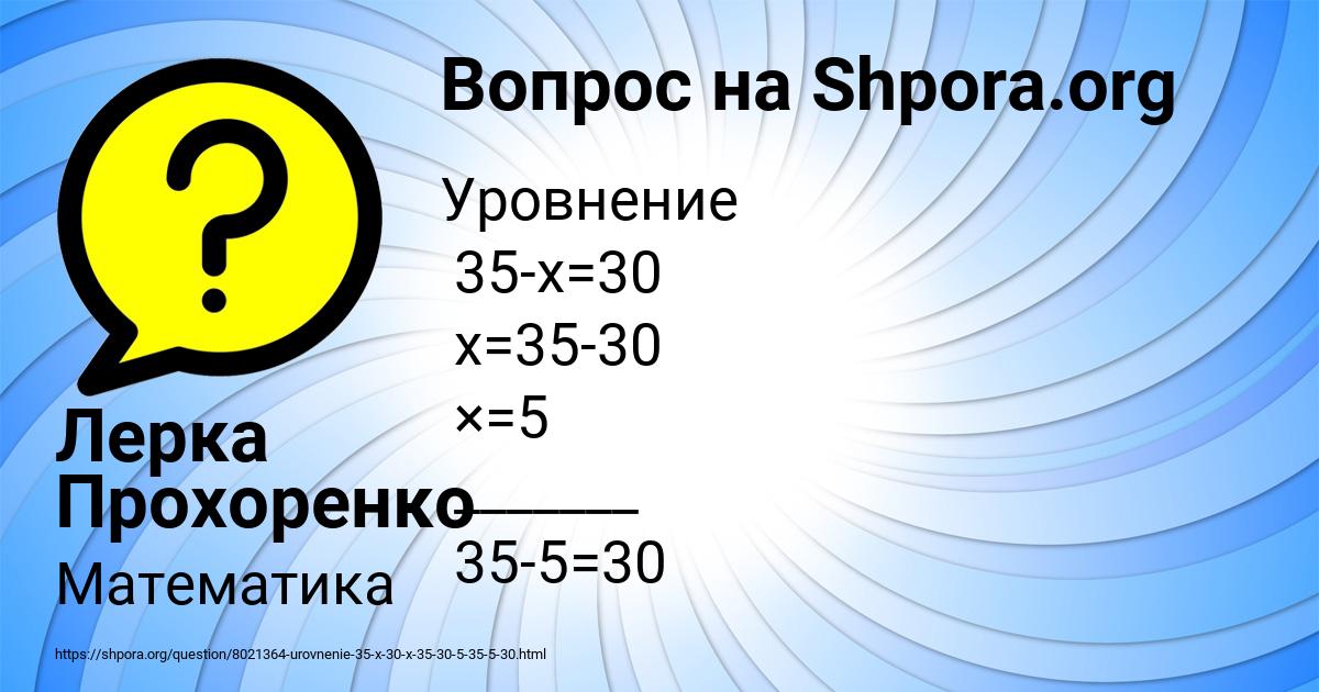 Картинка с текстом вопроса от пользователя Лерка Прохоренко