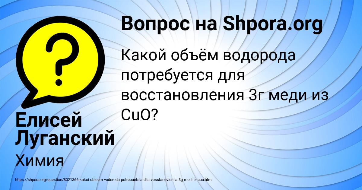 Картинка с текстом вопроса от пользователя Елисей Луганский