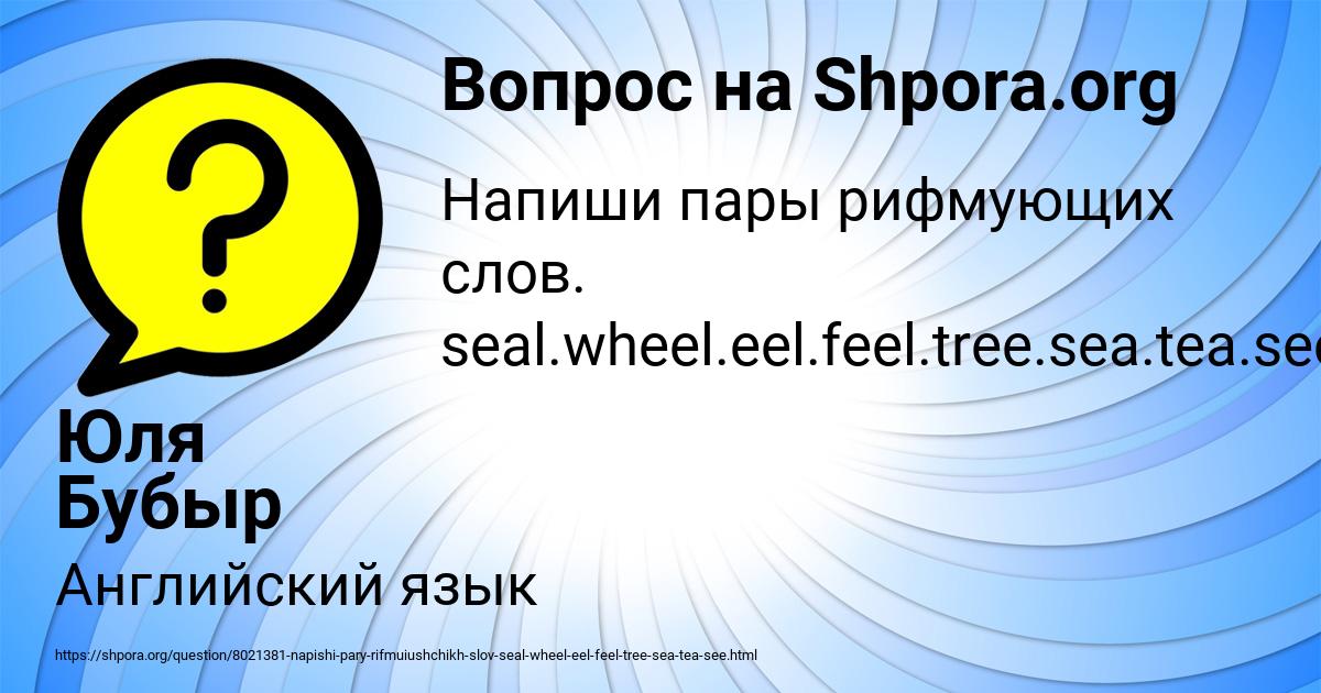 Картинка с текстом вопроса от пользователя Юля Бубыр