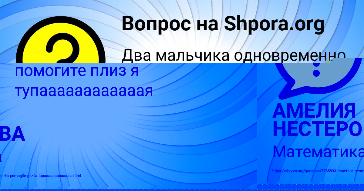 Картинка с текстом вопроса от пользователя Алина Гончаренко