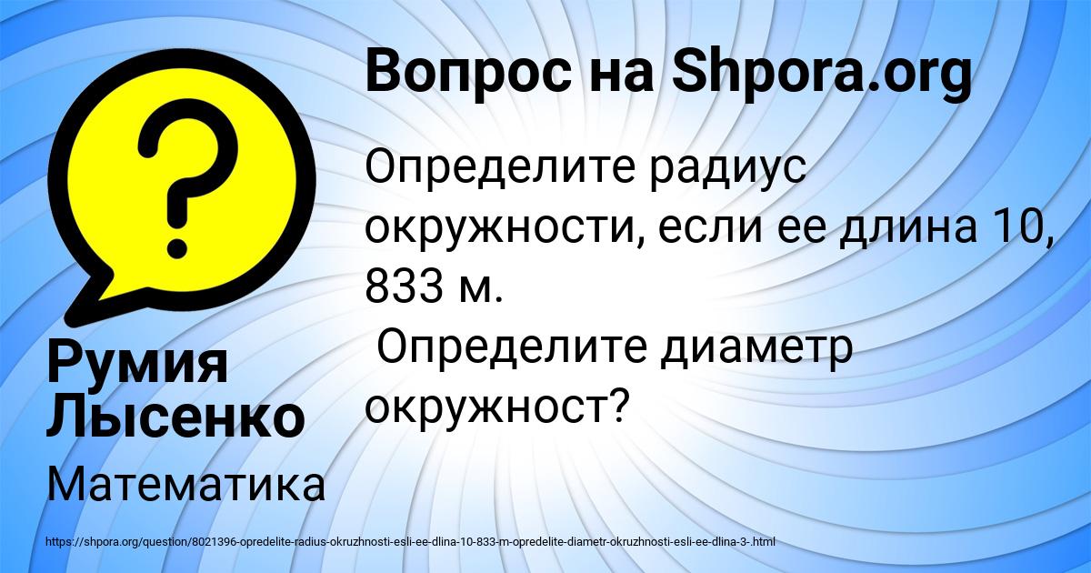 Картинка с текстом вопроса от пользователя Румия Лысенко