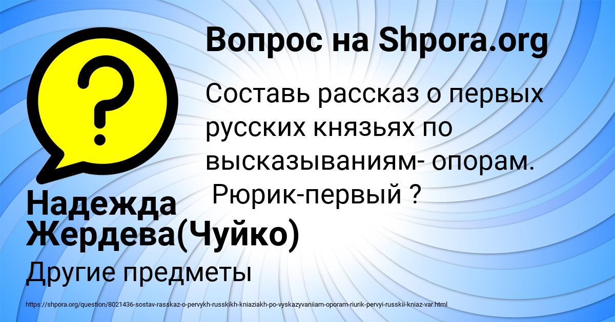 Картинка с текстом вопроса от пользователя Надежда Жердева(Чуйко)