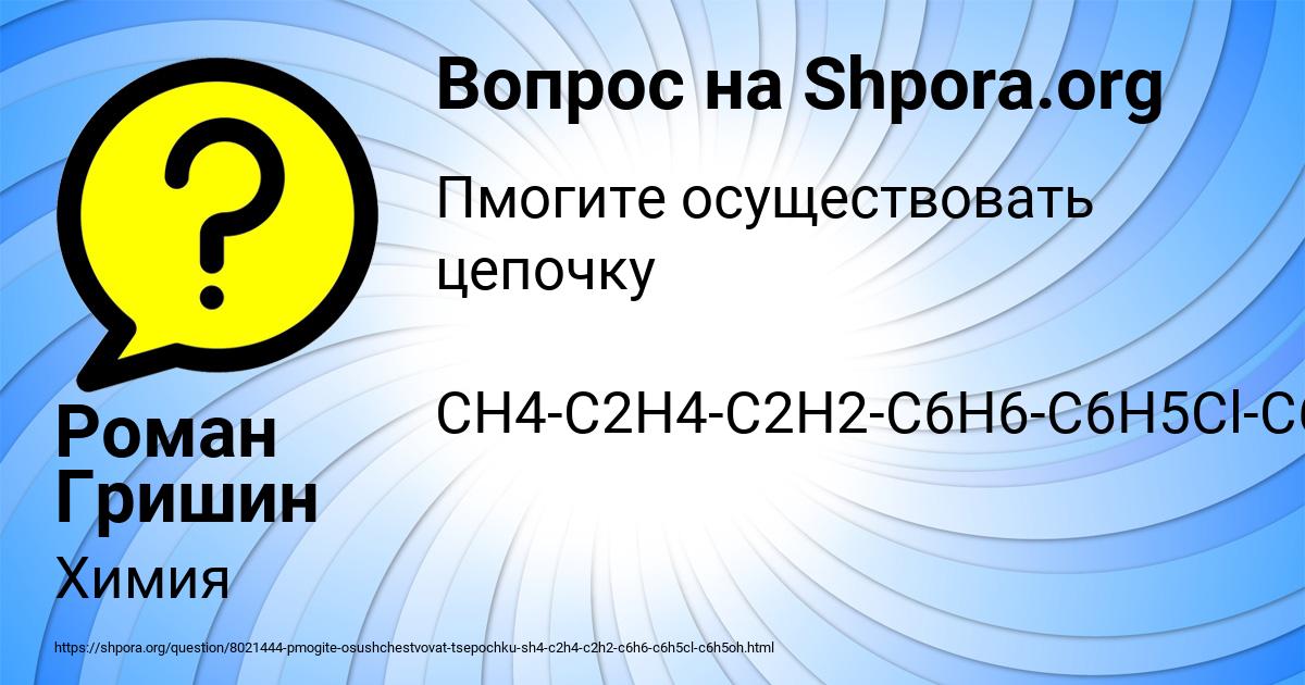 Картинка с текстом вопроса от пользователя Роман Гришин
