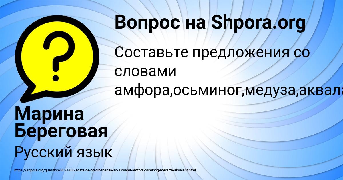 Картинка с текстом вопроса от пользователя Марина Береговая