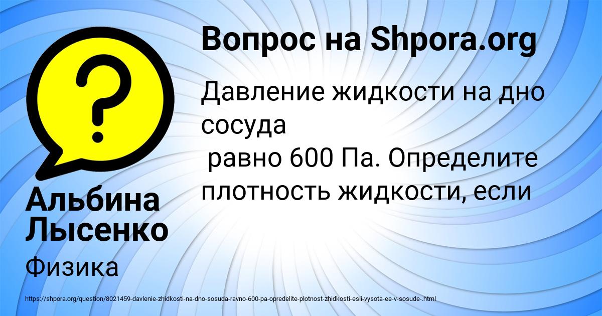 Картинка с текстом вопроса от пользователя Альбина Лысенко