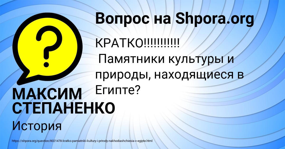Картинка с текстом вопроса от пользователя МАКСИМ СТЕПАНЕНКО