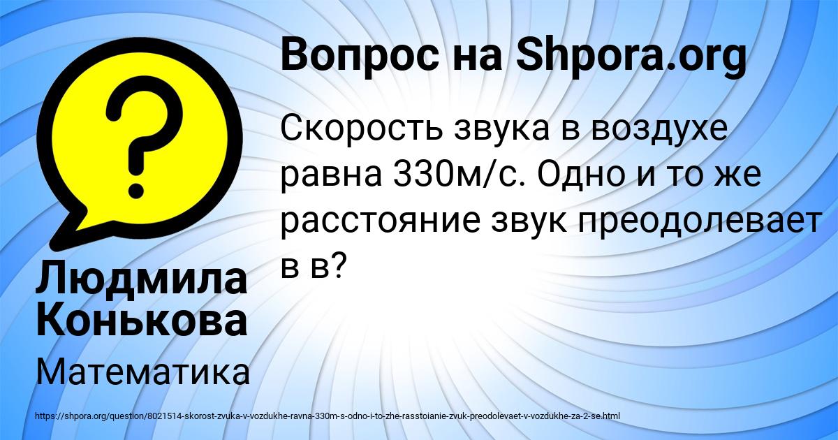 Картинка с текстом вопроса от пользователя Людмила Конькова