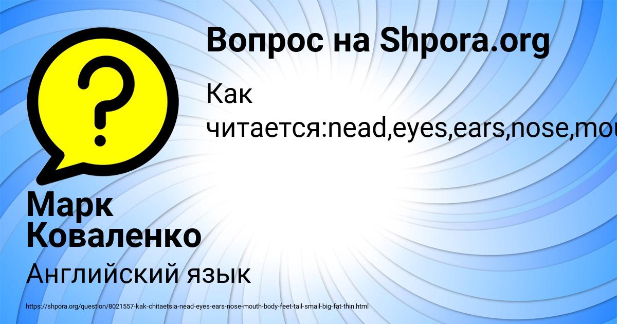 Картинка с текстом вопроса от пользователя Марк Коваленко