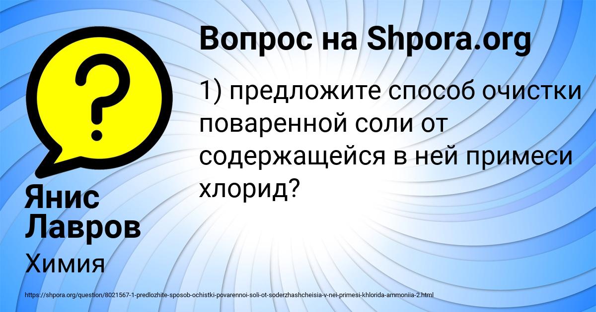 Картинка с текстом вопроса от пользователя Янис Лавров