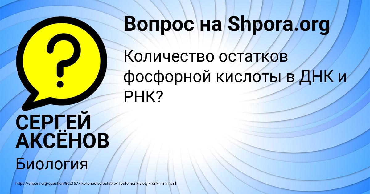 Картинка с текстом вопроса от пользователя СЕРГЕЙ АКСЁНОВ