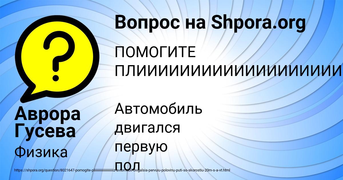 Картинка с текстом вопроса от пользователя Аврора Гусева
