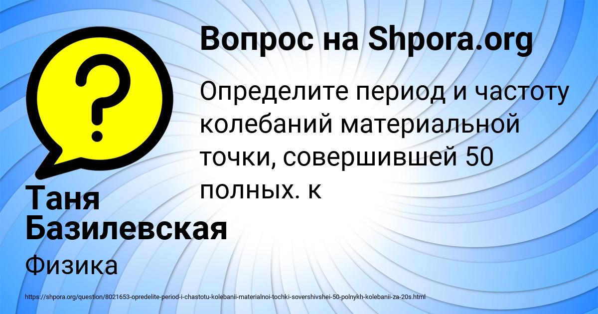 Картинка с текстом вопроса от пользователя Таня Базилевская