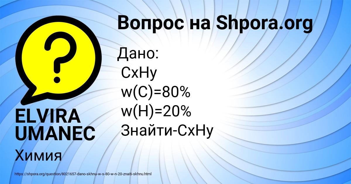 Картинка с текстом вопроса от пользователя ELVIRA UMANEC
