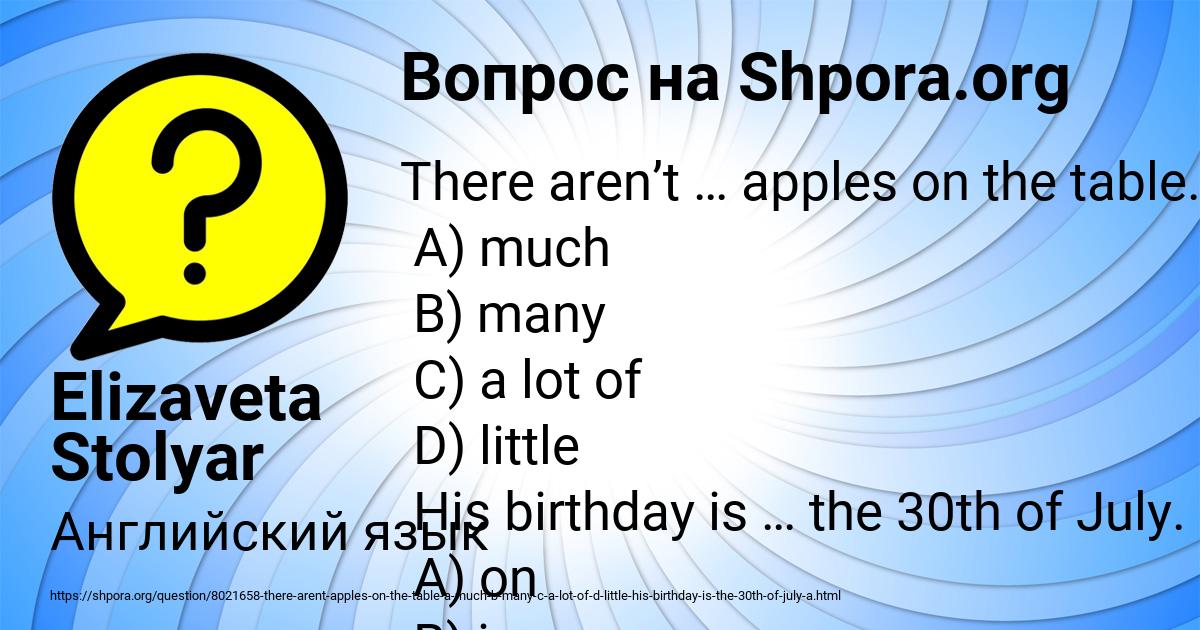 Картинка с текстом вопроса от пользователя Elizaveta Stolyar