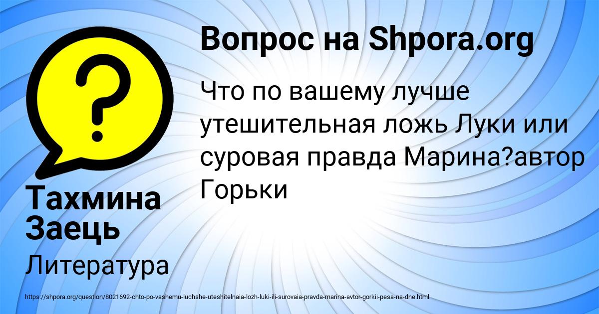 Картинка с текстом вопроса от пользователя Тахмина Заець