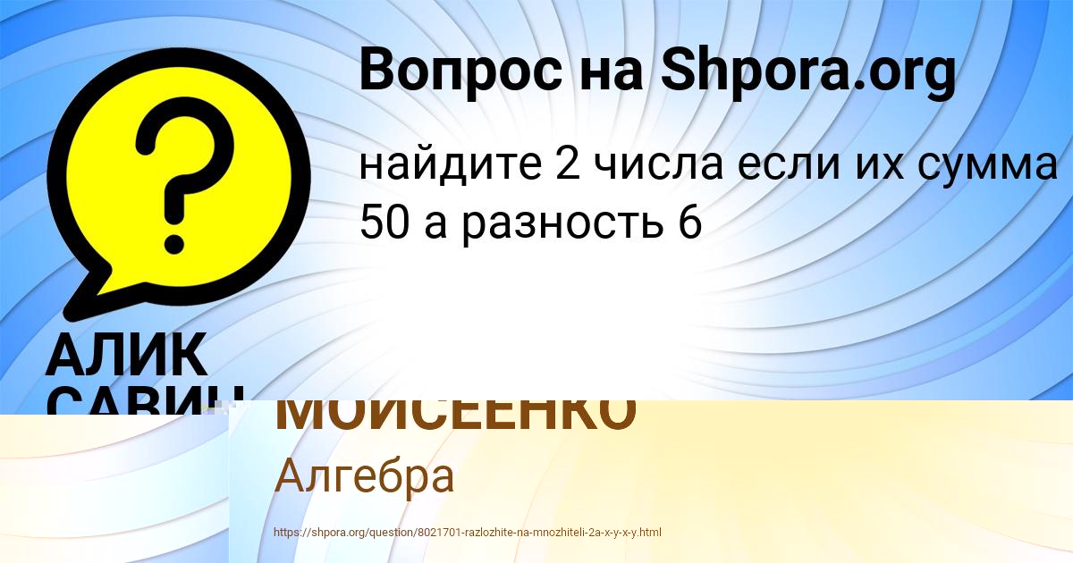 Картинка с текстом вопроса от пользователя МЕДИНА МОИСЕЕНКО