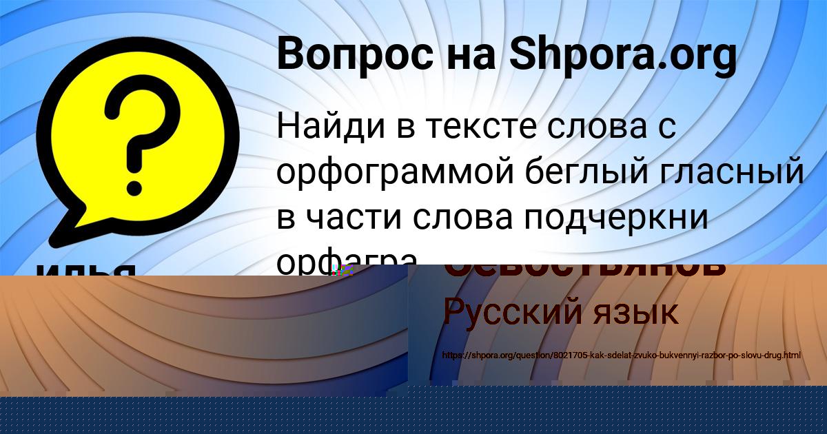 Картинка с текстом вопроса от пользователя Окси Севостьянов