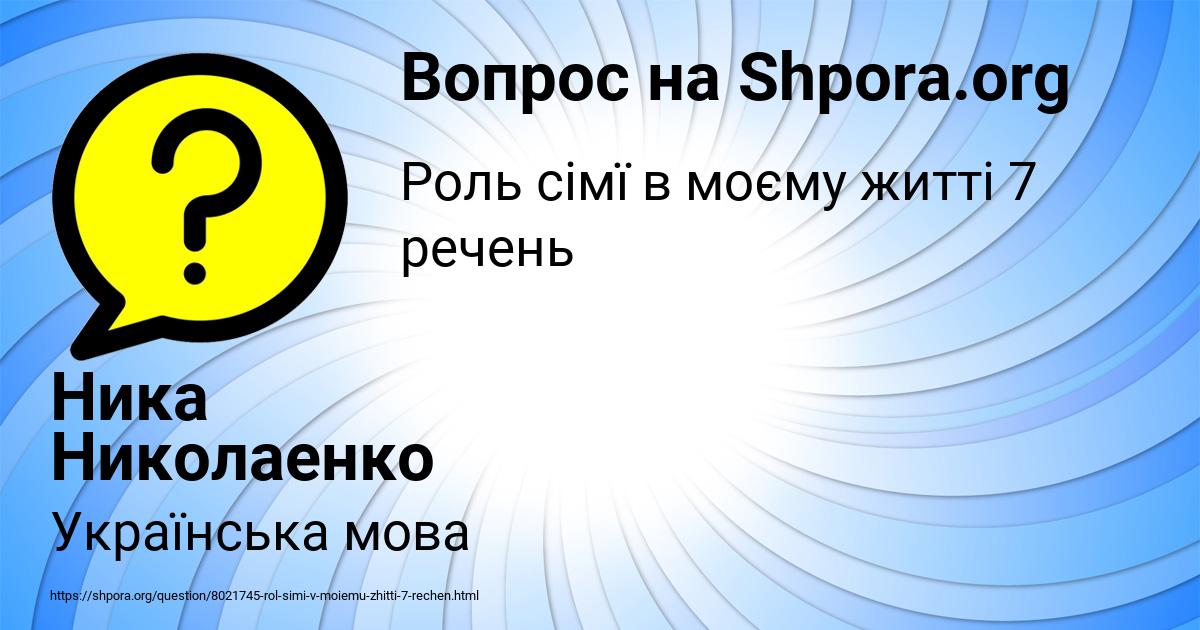 Картинка с текстом вопроса от пользователя Ника Николаенко