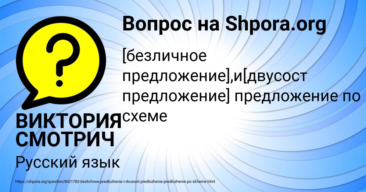 Картинка с текстом вопроса от пользователя ВИКТОРИЯ СМОТРИЧ