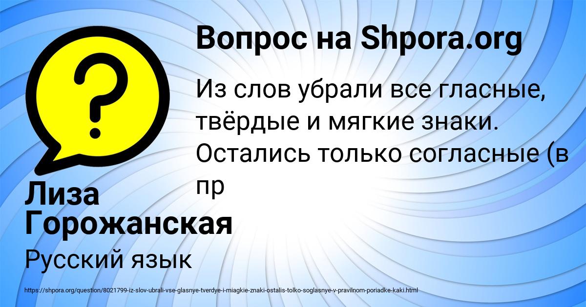 Картинка с текстом вопроса от пользователя Лиза Горожанская