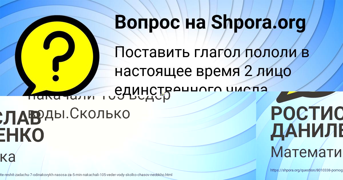 Картинка с текстом вопроса от пользователя Иван Медвидь