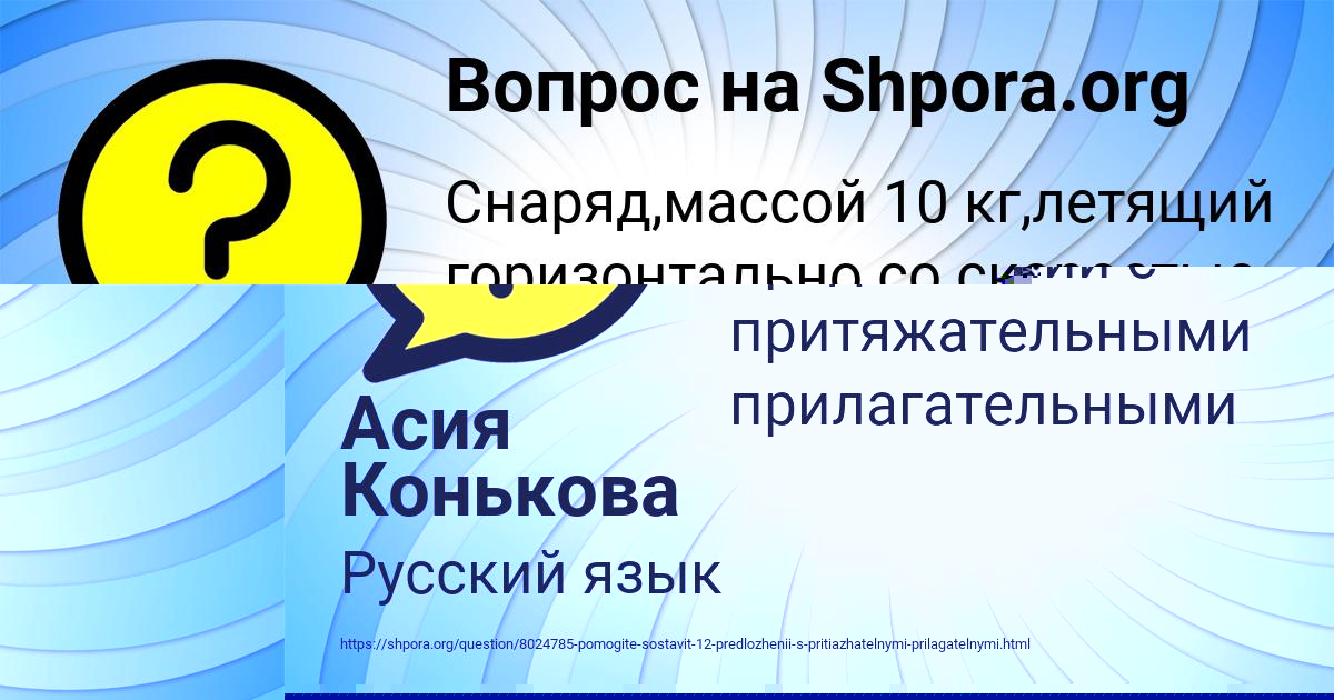 Картинка с текстом вопроса от пользователя INNA SEVOSTYANOVA