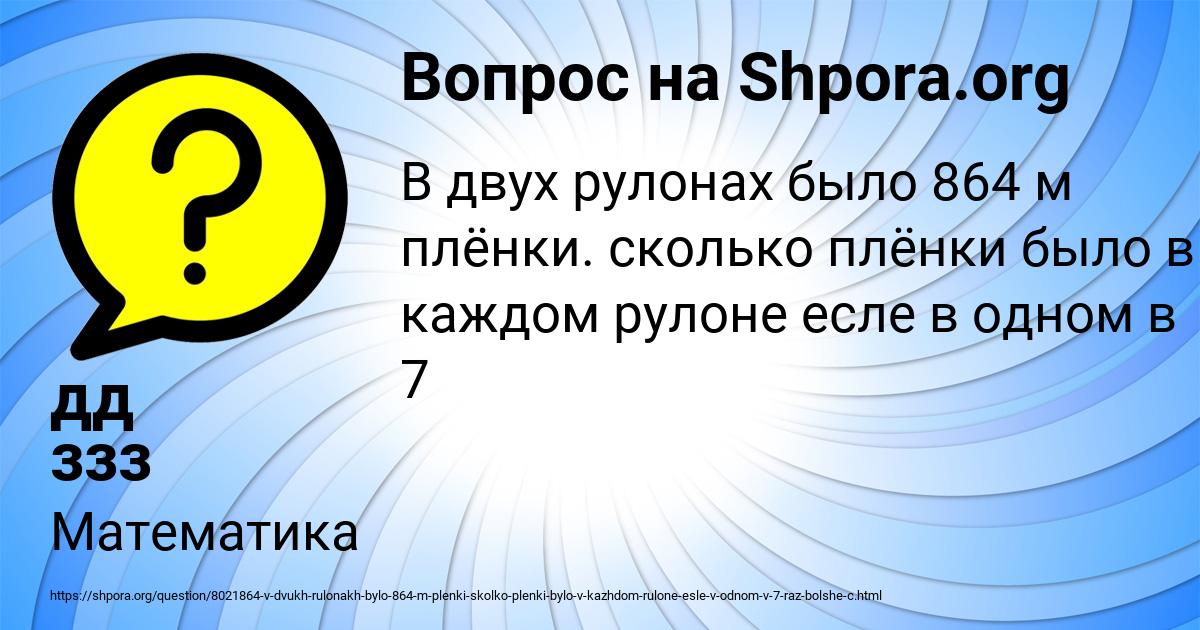 Картинка с текстом вопроса от пользователя дд ззз