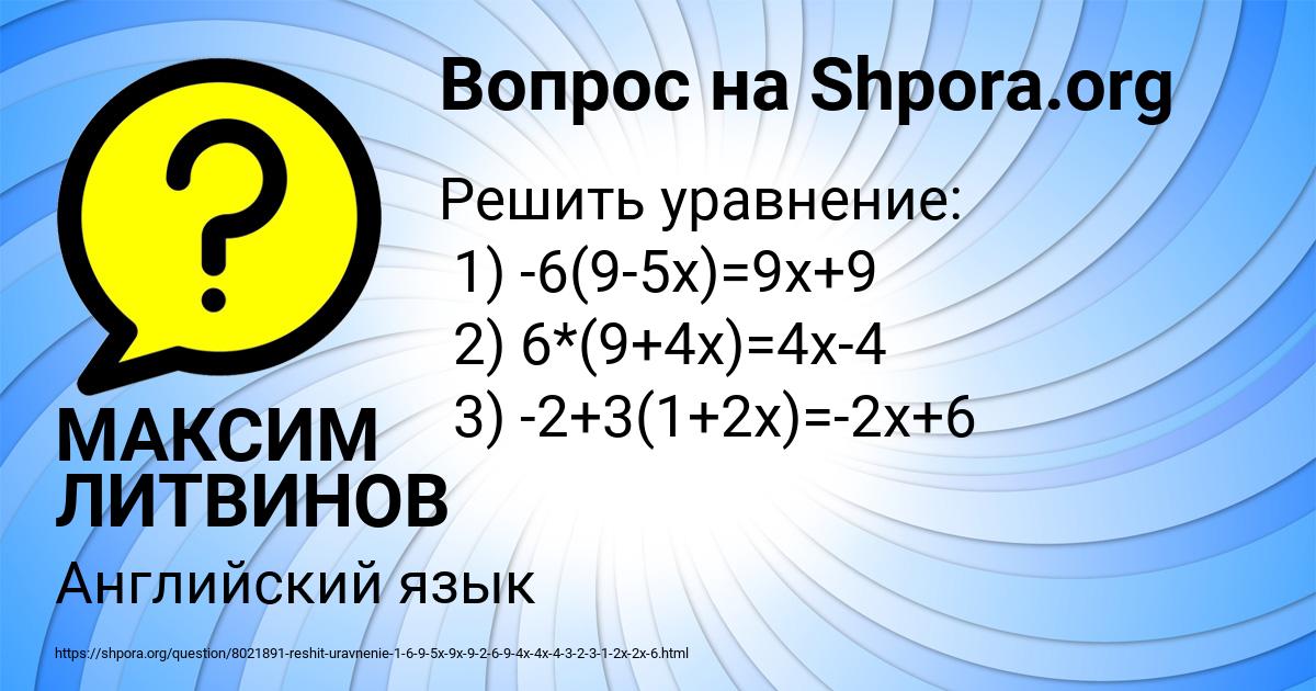 Картинка с текстом вопроса от пользователя МАКСИМ ЛИТВИНОВ
