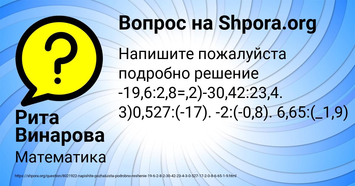 Картинка с текстом вопроса от пользователя Рита Винарова