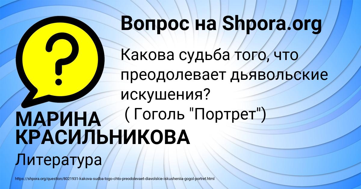 Картинка с текстом вопроса от пользователя МАРИНА КРАСИЛЬНИКОВА