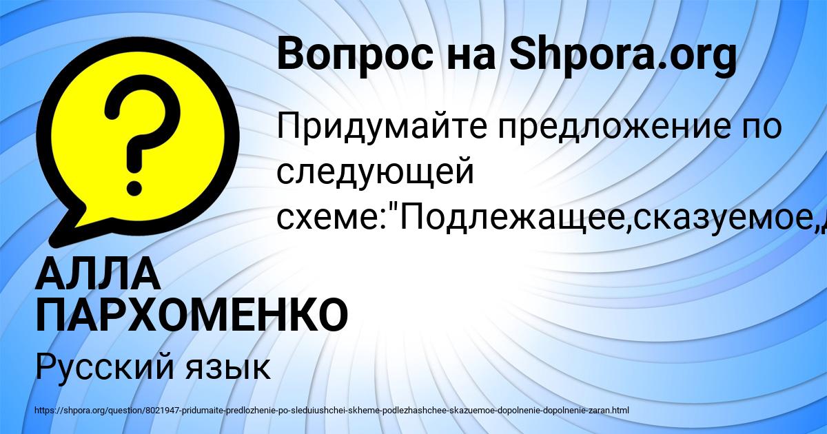 Картинка с текстом вопроса от пользователя АЛЛА ПАРХОМЕНКО