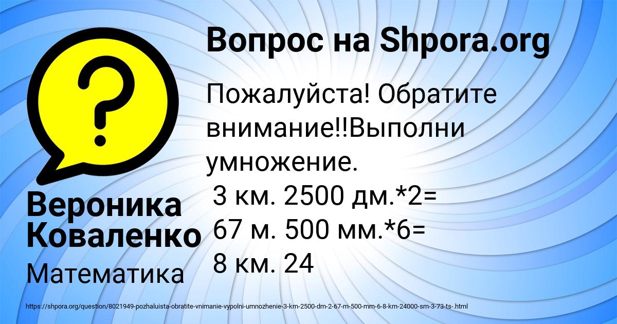 Картинка с текстом вопроса от пользователя Вероника Коваленко