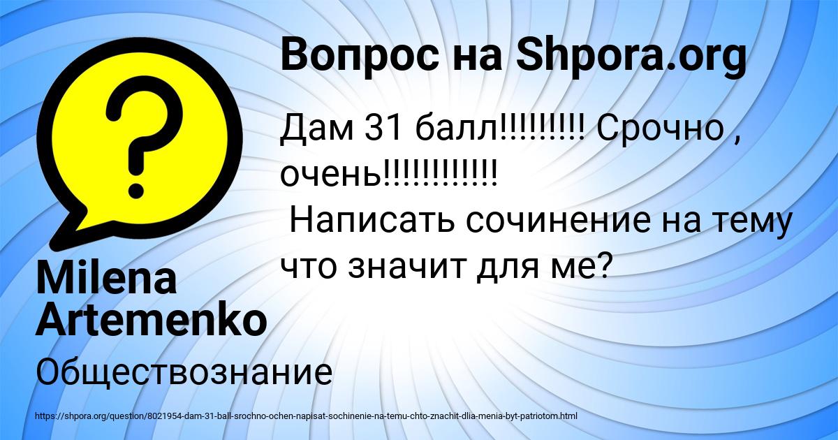 Картинка с текстом вопроса от пользователя Milena Artemenko