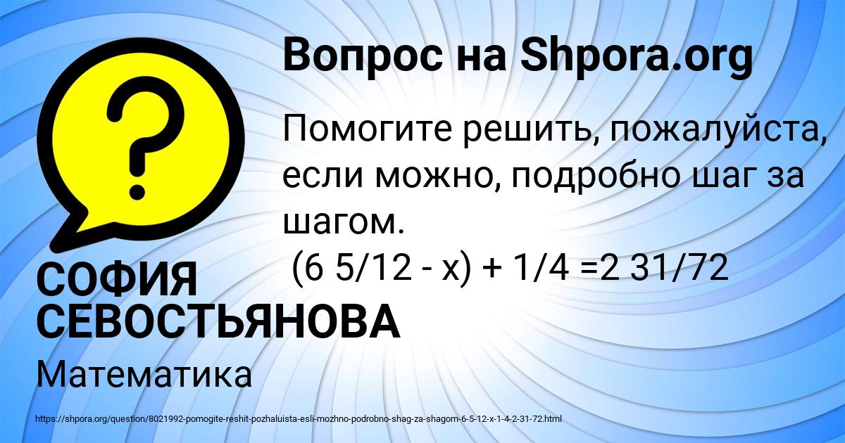Картинка с текстом вопроса от пользователя СОФИЯ СЕВОСТЬЯНОВА