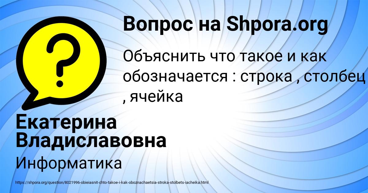 Картинка с текстом вопроса от пользователя Екатерина Владиславовна