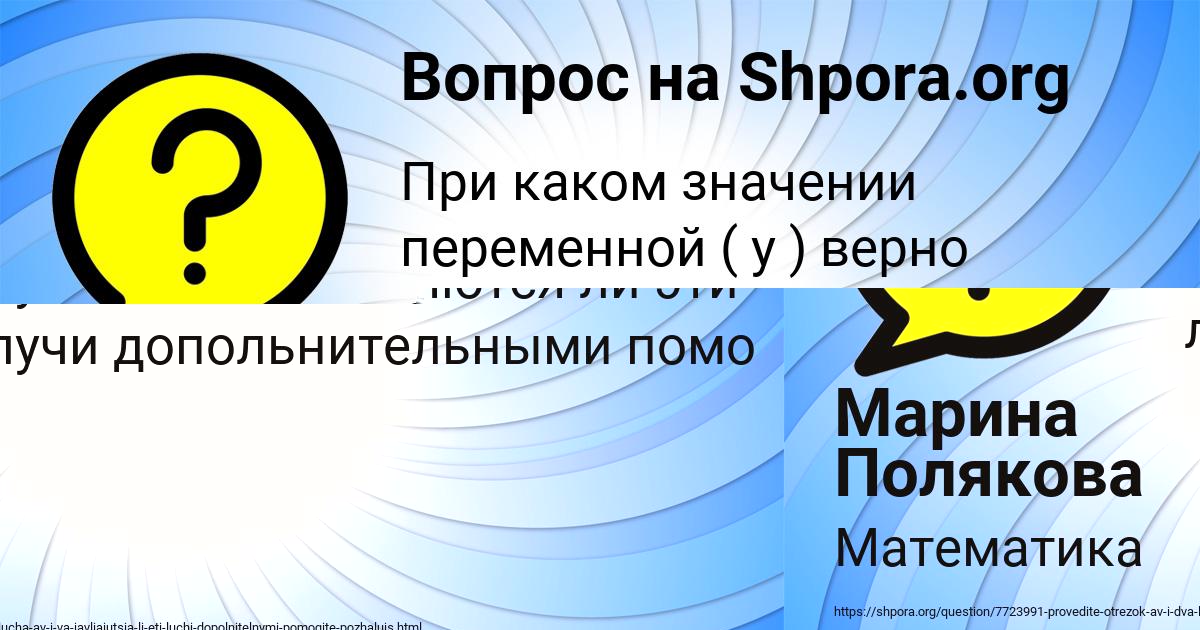 Картинка с текстом вопроса от пользователя Алена Леонова