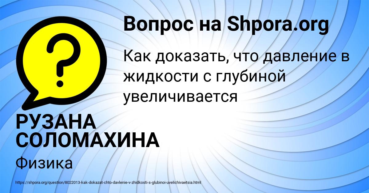 Картинка с текстом вопроса от пользователя РУЗАНА СОЛОМАХИНА
