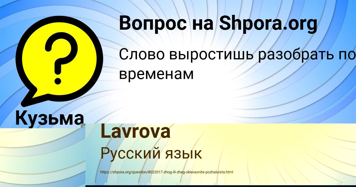 Картинка с текстом вопроса от пользователя Veronika Lavrova