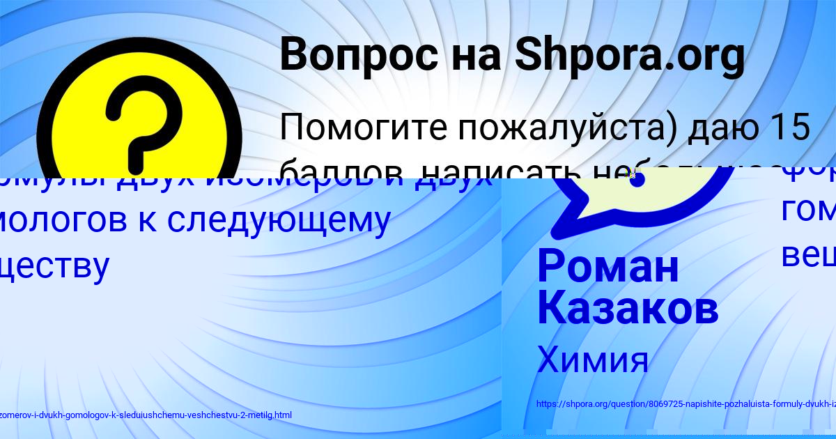 Картинка с текстом вопроса от пользователя YAROSLAVA POTASHEVA