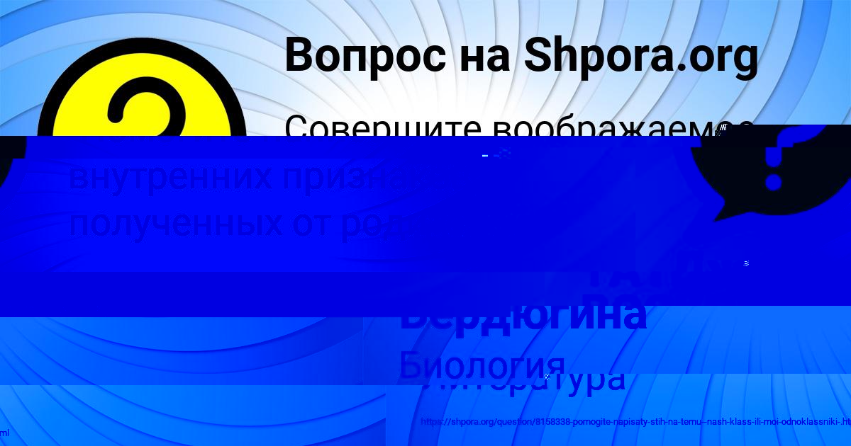Картинка с текстом вопроса от пользователя АЛСУ ЯКОВЕНКО