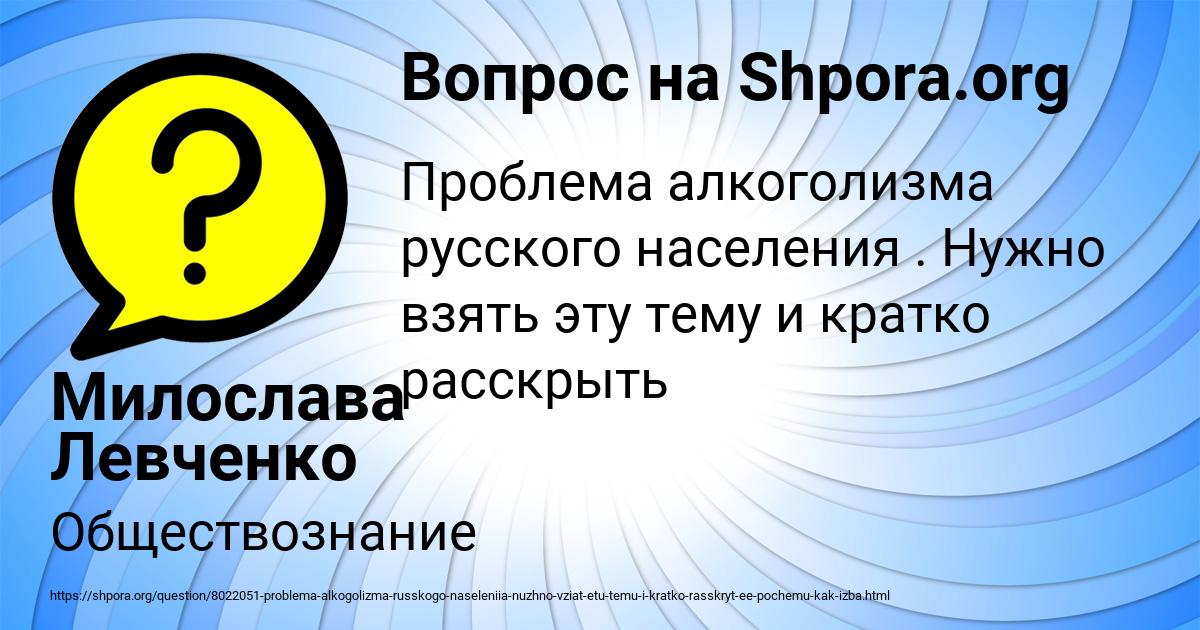 Картинка с текстом вопроса от пользователя Милослава Левченко