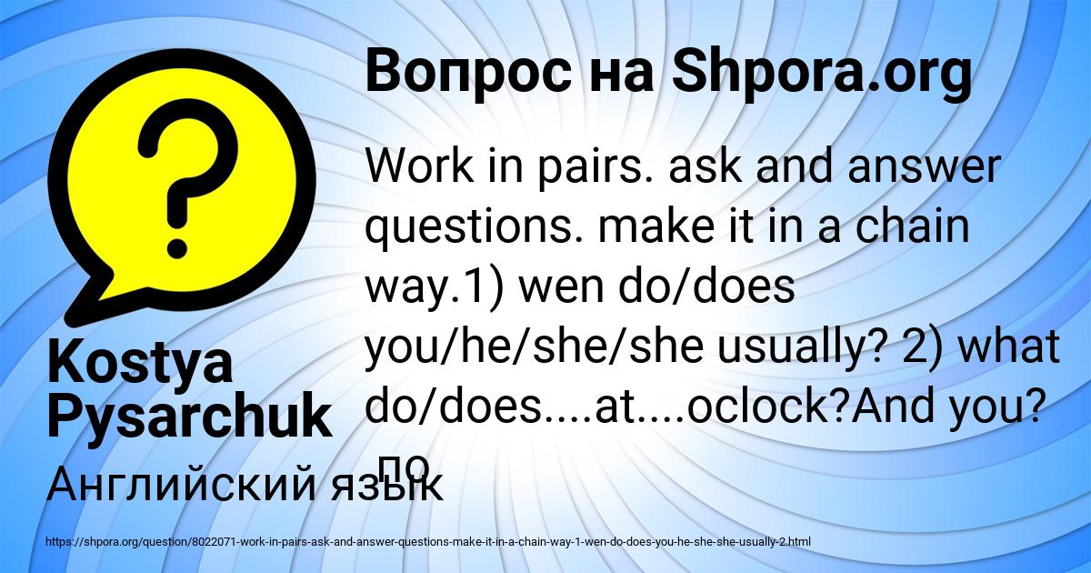 Картинка с текстом вопроса от пользователя Kostya Pysarchuk