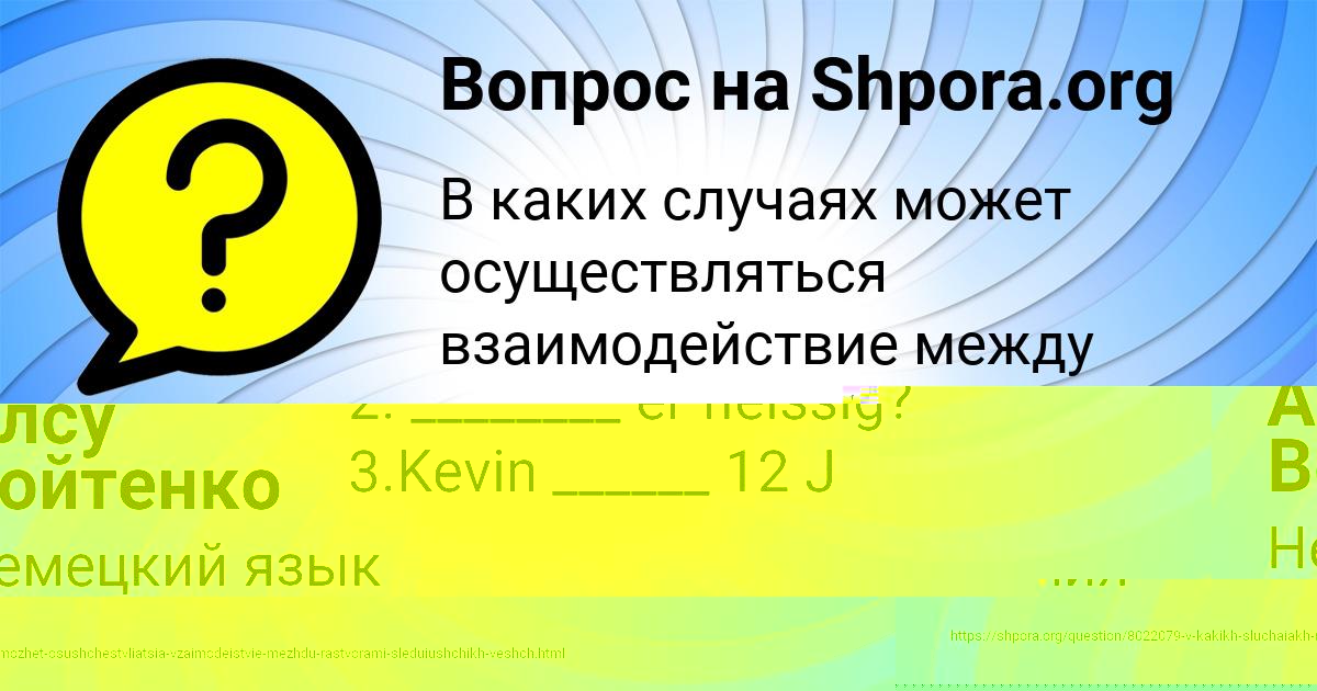 Картинка с текстом вопроса от пользователя Oksana Karpova