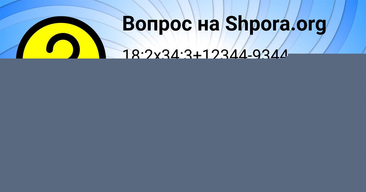 Картинка с текстом вопроса от пользователя Алёна Аксёнова