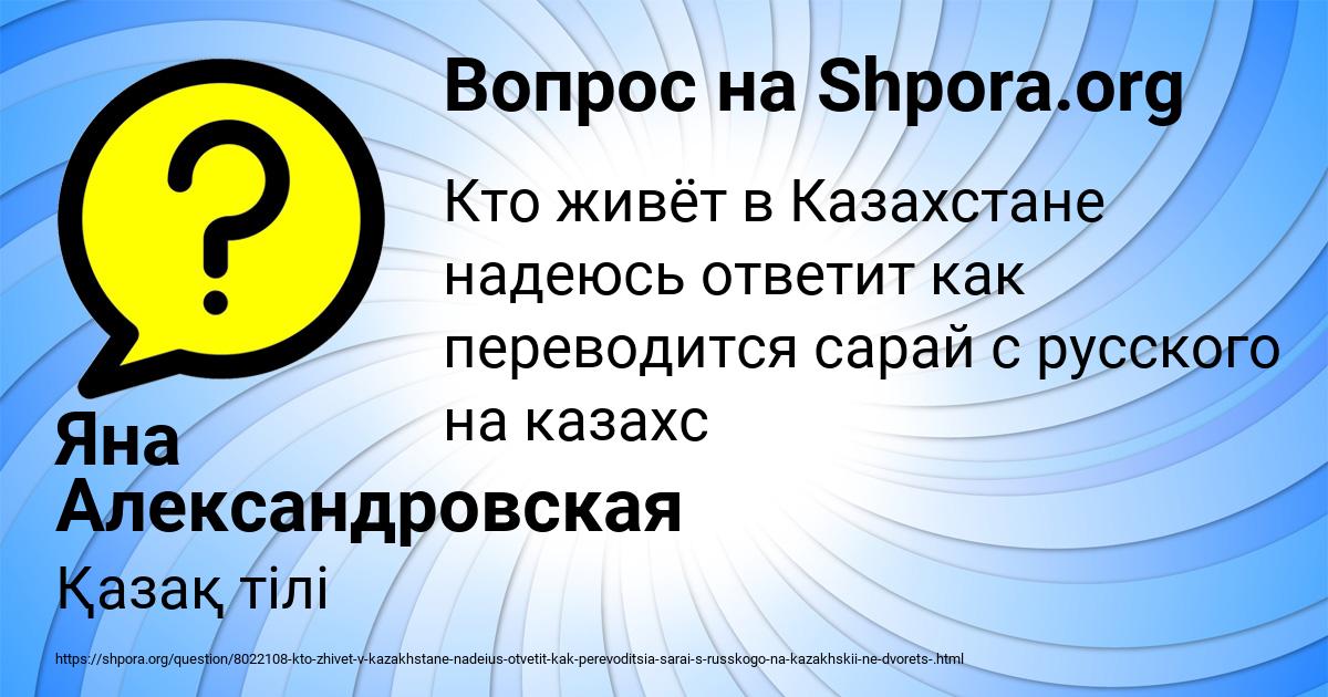 Картинка с текстом вопроса от пользователя Яна Александровская