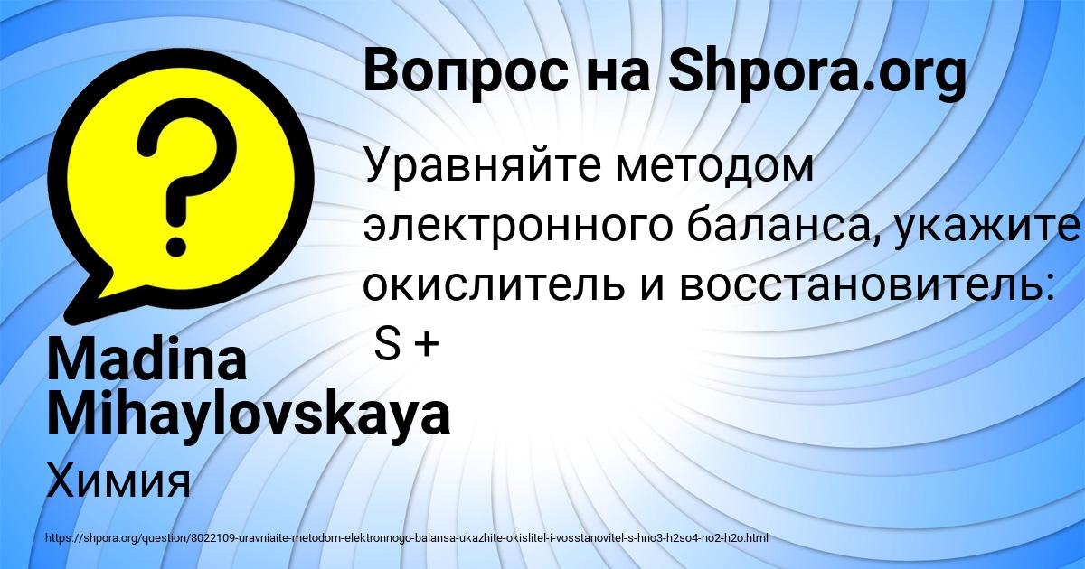 Картинка с текстом вопроса от пользователя Madina Mihaylovskaya