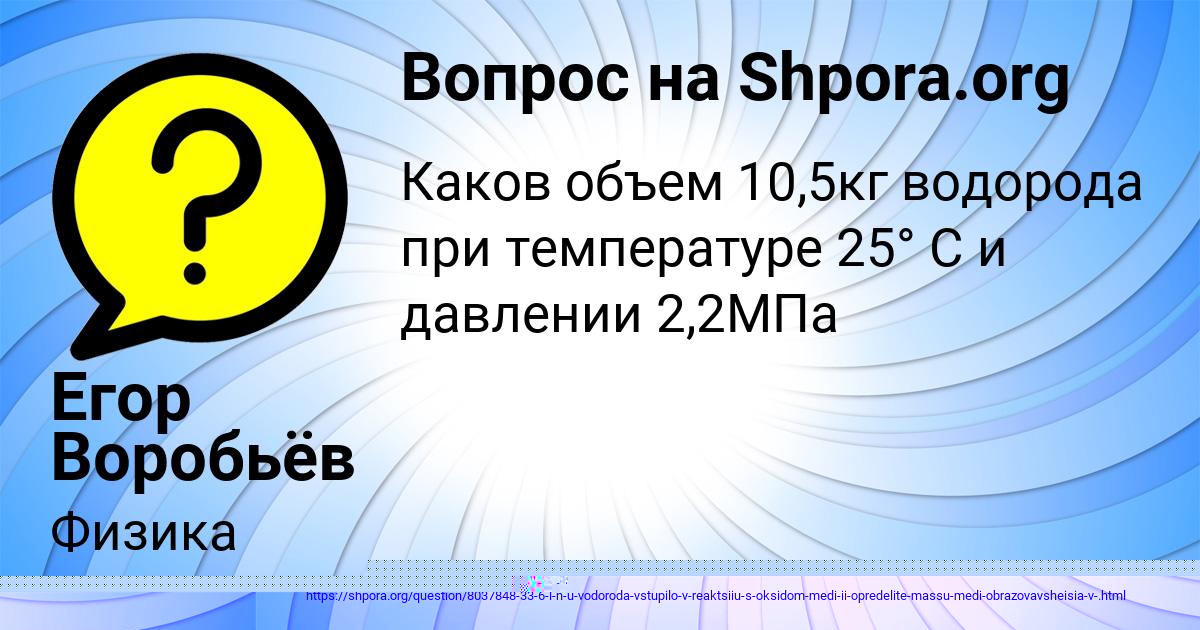 Картинка с текстом вопроса от пользователя Егор Воробьёв