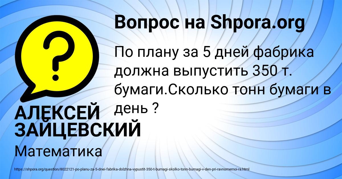 Картинка с текстом вопроса от пользователя АЛЕКСЕЙ ЗАЙЦЕВСКИЙ
