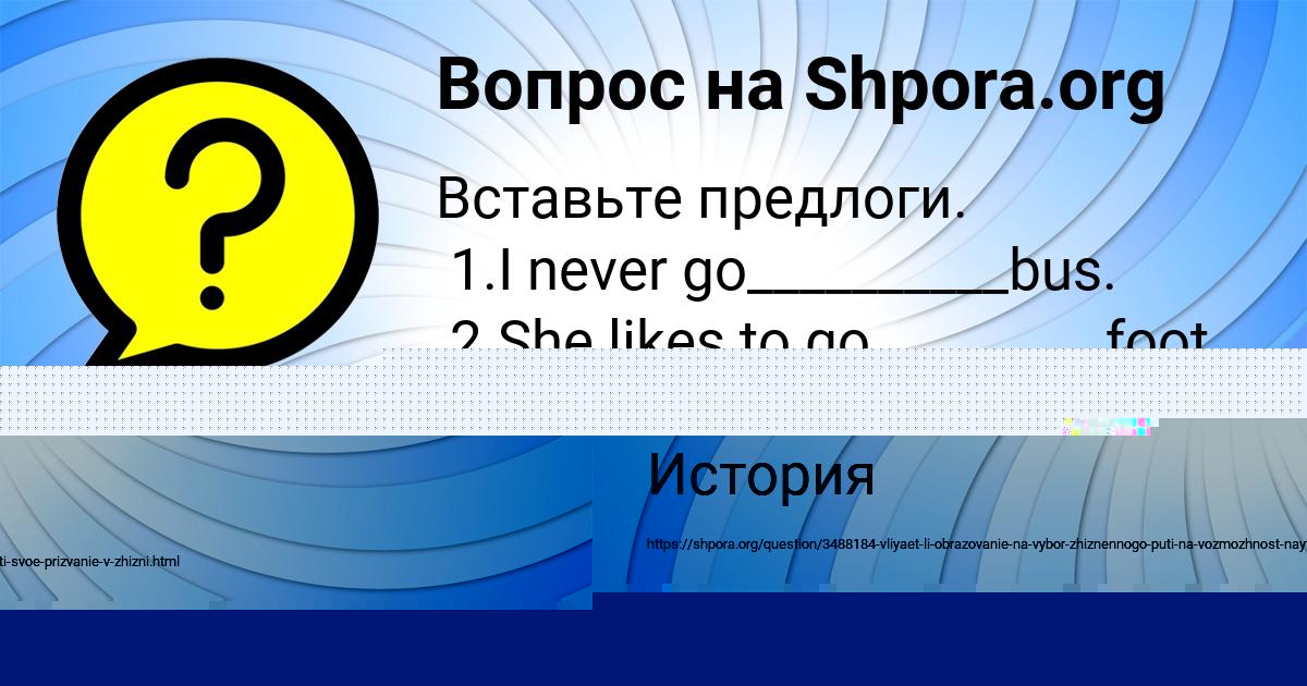 Картинка с текстом вопроса от пользователя АЛЛА ПАЛИЙ