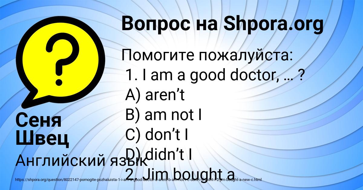 Картинка с текстом вопроса от пользователя Сеня Швец
